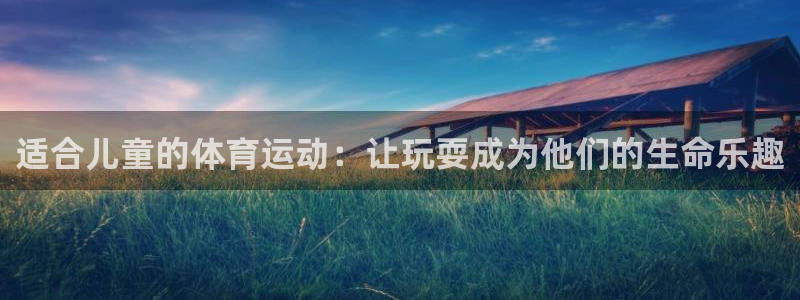 欧亿体育官方正版app集团官网首页