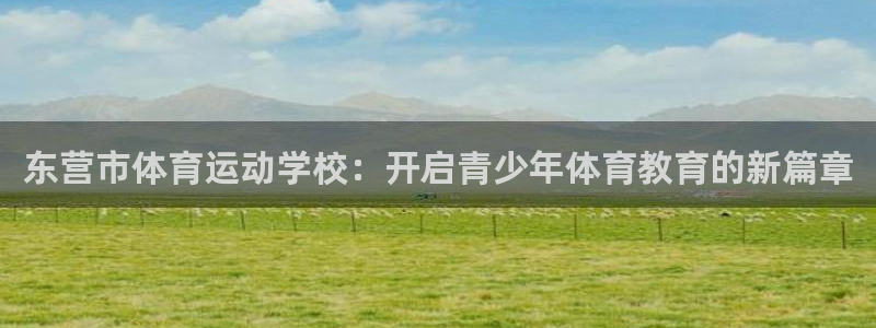 oety欧亿体育官网下载开户