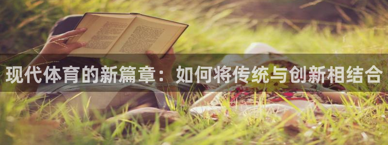 oety欧亿体育官网下载平台注册要钱吗是真的吗：现代