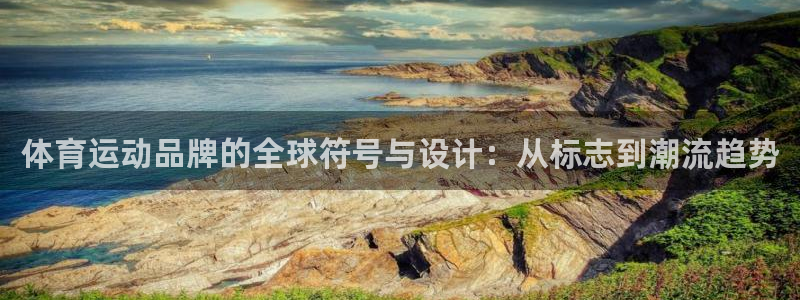 oety欧亿体育官网下载招商电话地址是多少：体育运动